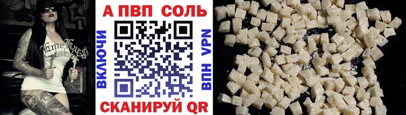 Alpha PVP кристаллы  Псков 