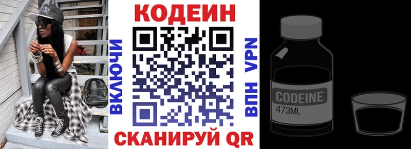 Кодеиновый сироп Lean напиток Lean (лин) Псков