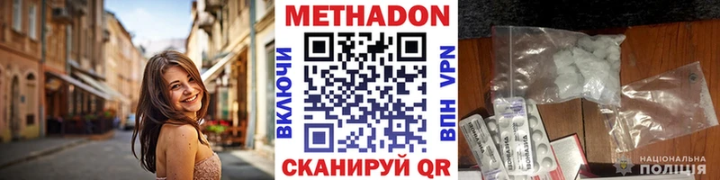 МЕТАДОН белоснежный купить цена Псков