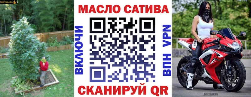 ТГК THC oil Псков